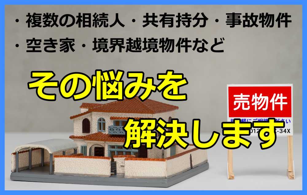 訳あり 買取1