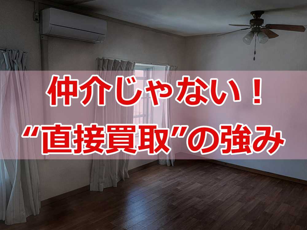 事故物件 告知義務 いつまで3
