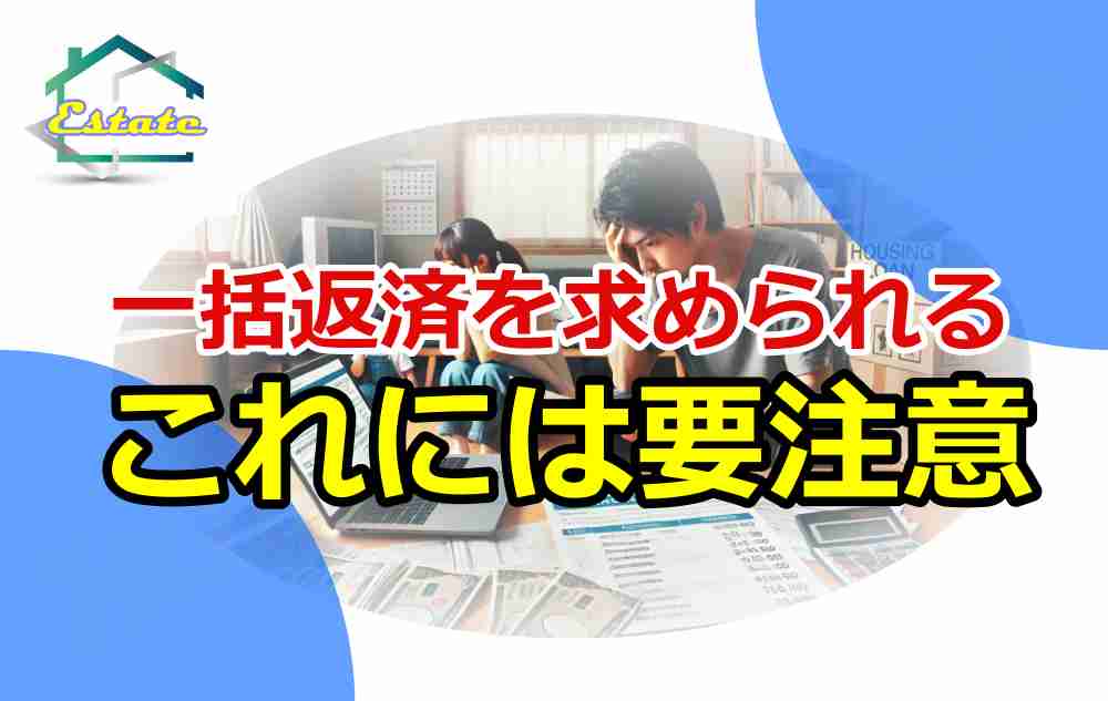 離婚 住宅ローン 払えない4