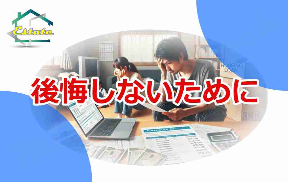 離婚 住宅ローン 払えない5